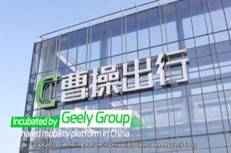 曹操出行2025年6月港交所挂牌，打造智行生态新标杆